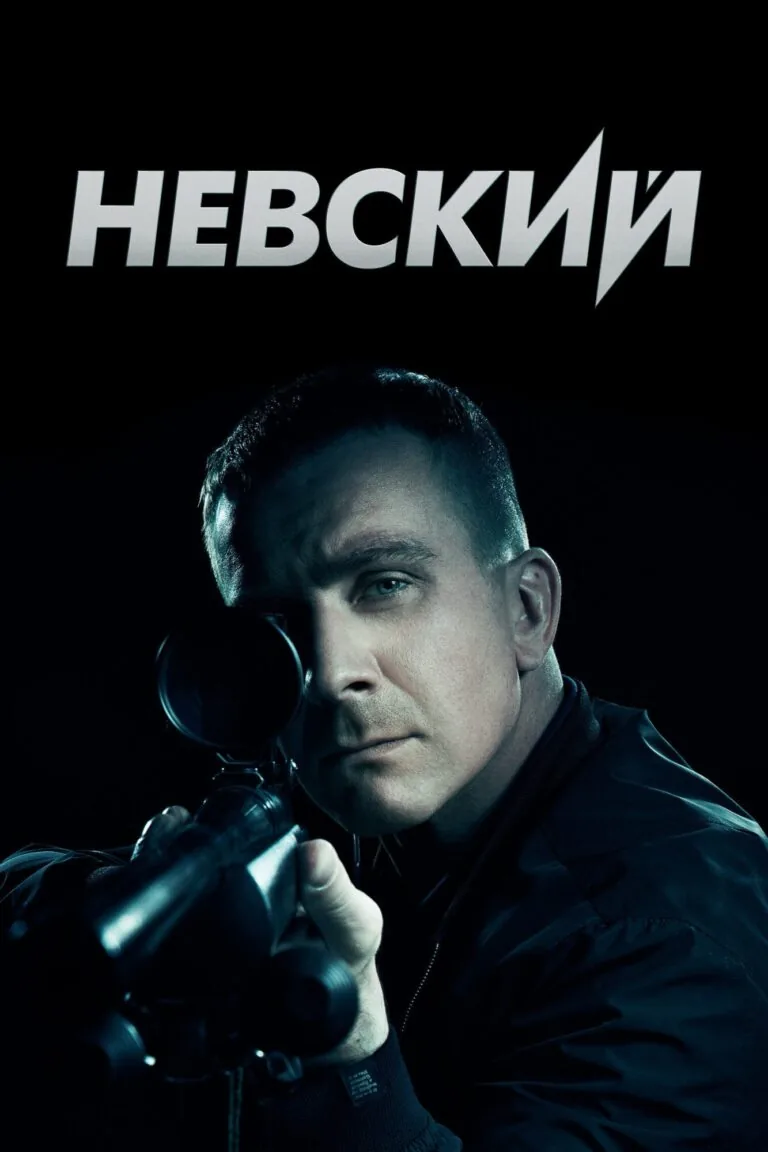 Постер к 5 сезону